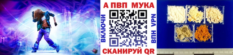 Купить закладки  Приволжск  Alpha PVP мука 