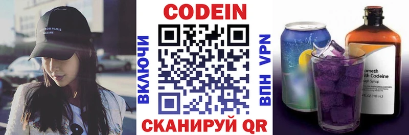 Codein Purple Drank  Купить где  Приволжск 