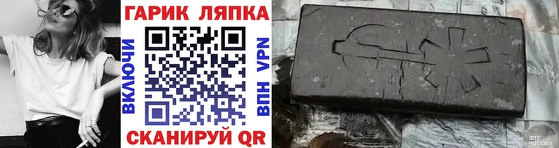 Купить закладки Приволжск ГАШИШ гарик