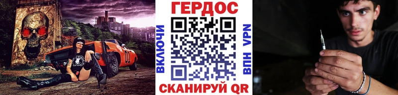 Героин VHQ Купить закладки Приволжск
