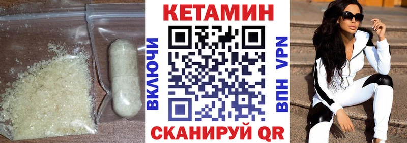 КЕТАМИН ketamine  Купить  Приволжск 