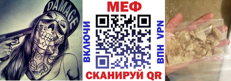 Меф VHQ  Купить  Приволжск 