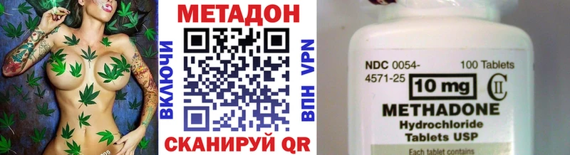 Метадон кристалл  Купить закладки  Приволжск 