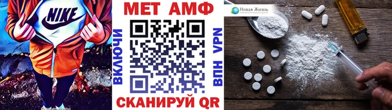 МЕТАМФЕТАМИН витя  Купить закладки  Приволжск 