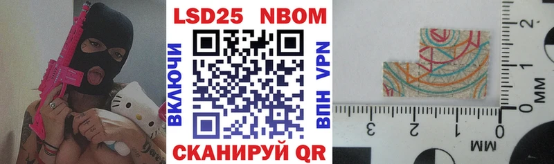 Наркотические марки 1,8мг Приволжск